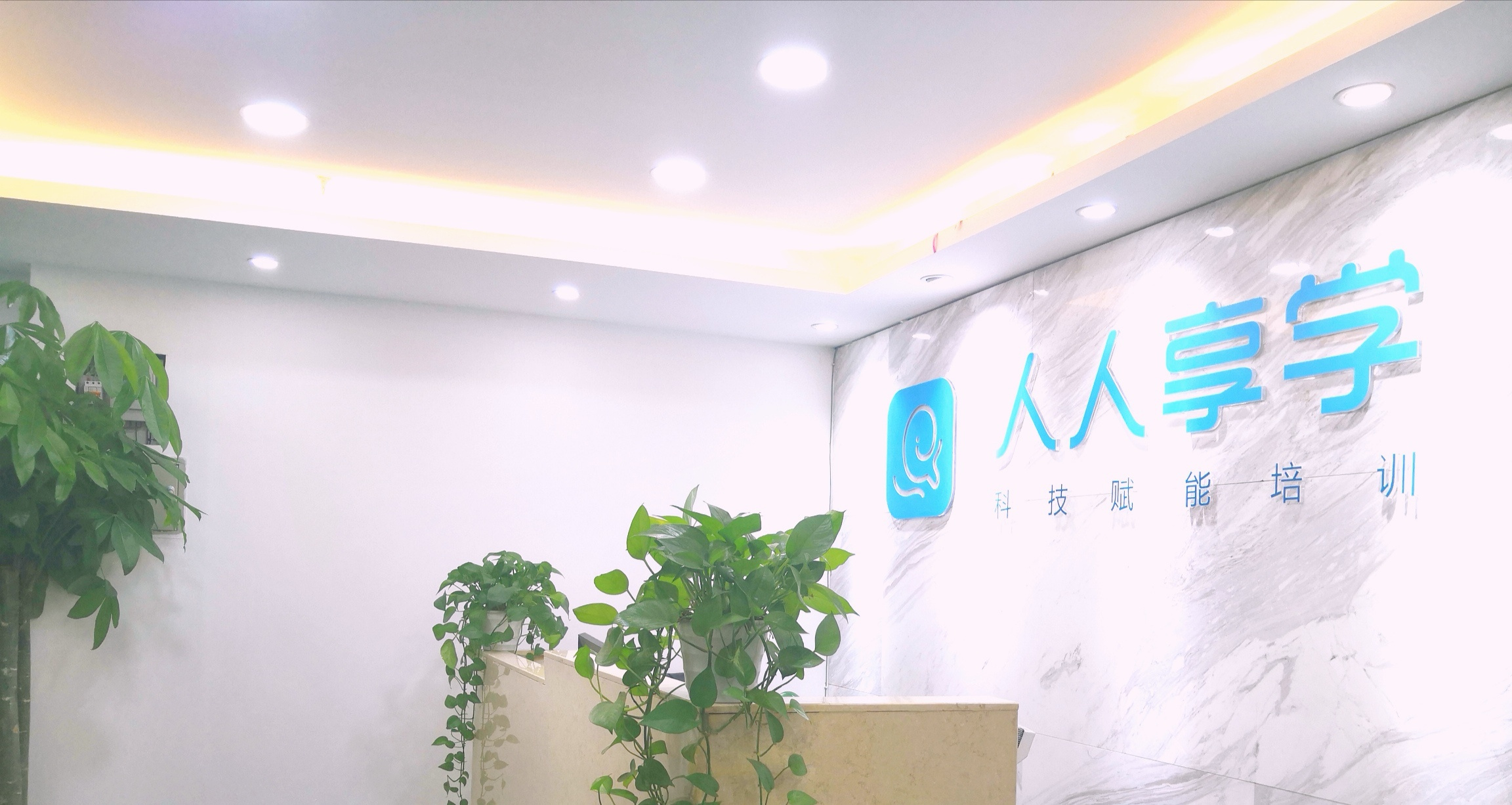 提供专业定制化企业培训内容  「人人享学」通过AI实现企业培训员工学习效果可控