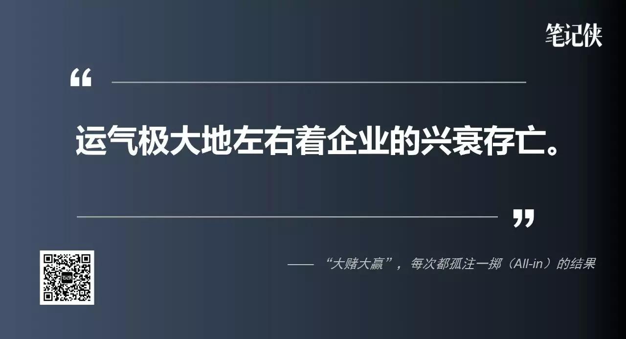 读书 | 马云、马化腾、贝佐斯赢家通吃，成功有时真靠运气