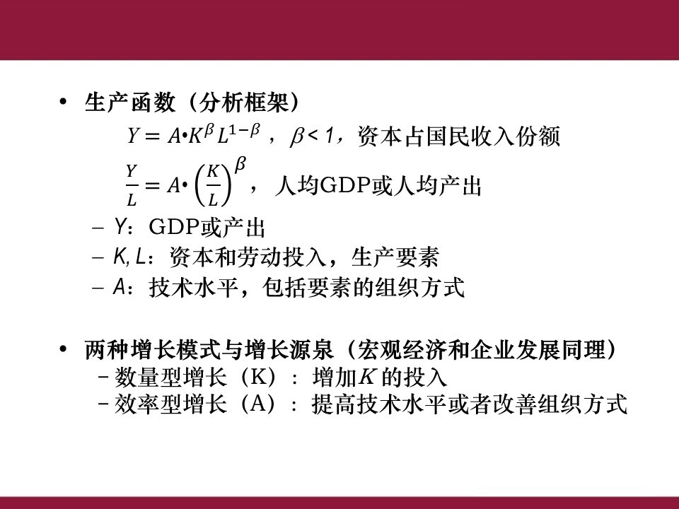 许小年谈L型经济走势下的创投机遇：从资本积累到技术创新