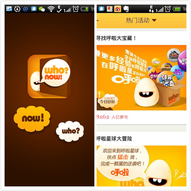 让电视扮演触媒角色，湖南卫视首次推出基于电视互动的移动社交应用“呼啦”，借助二维码打通线上线下