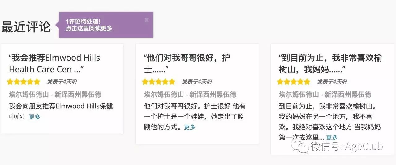 分享13万老年家属评价，SeniorAdvisor如何成为养老机构的“大众点评”