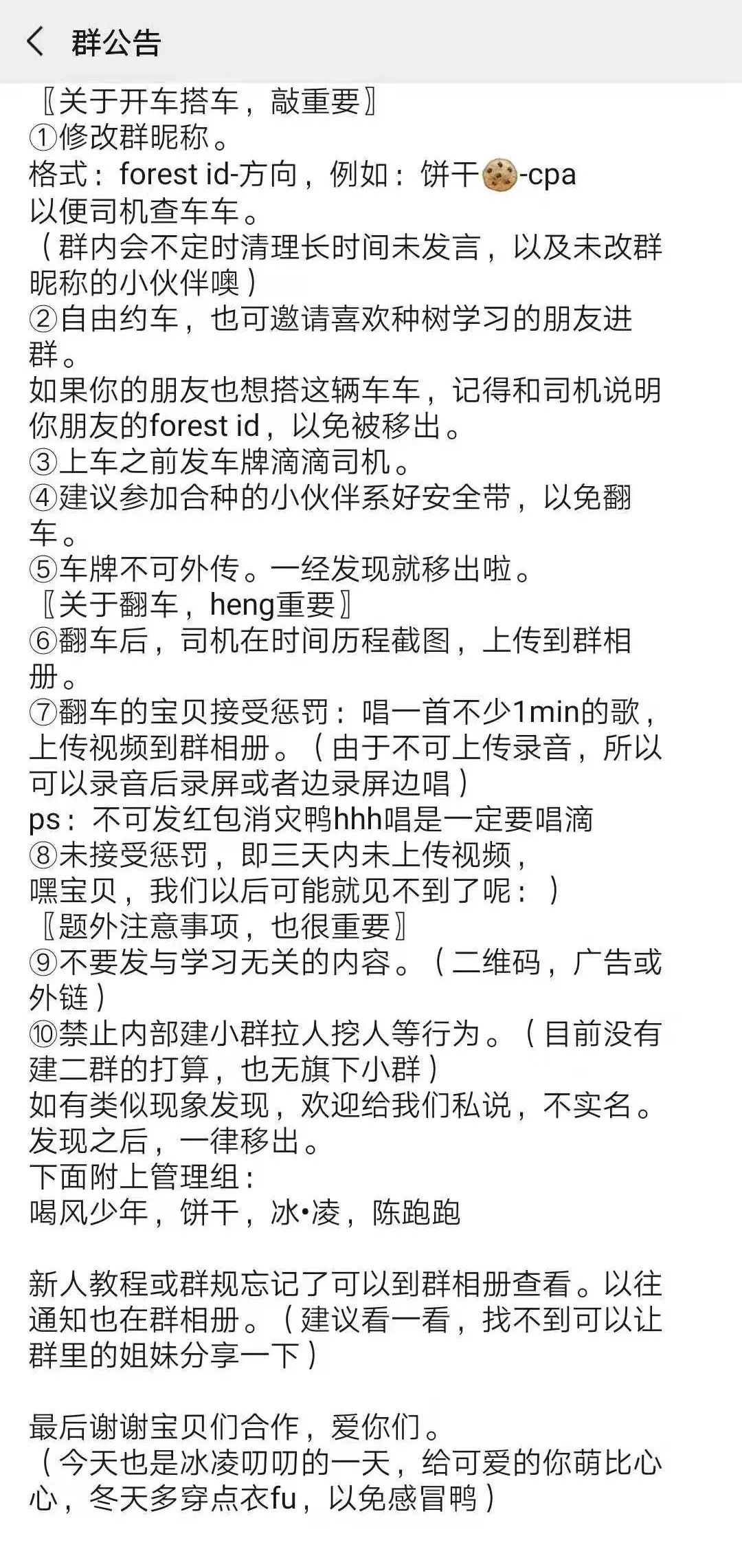 种树、直播、付费自习室……这届年轻人喜欢搭伴学习