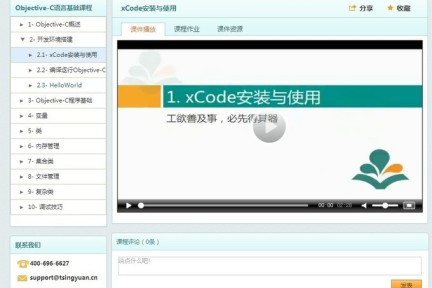 想学编程？清源教育推出代码开发全科课程，短视频呈现并按知识点切割