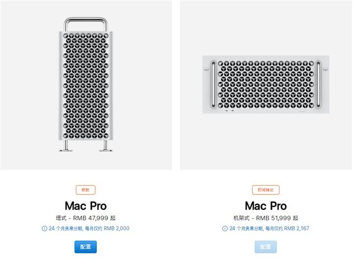 苹果新款Mac Pro国行版开卖：顶配超39万元，可享24期免息