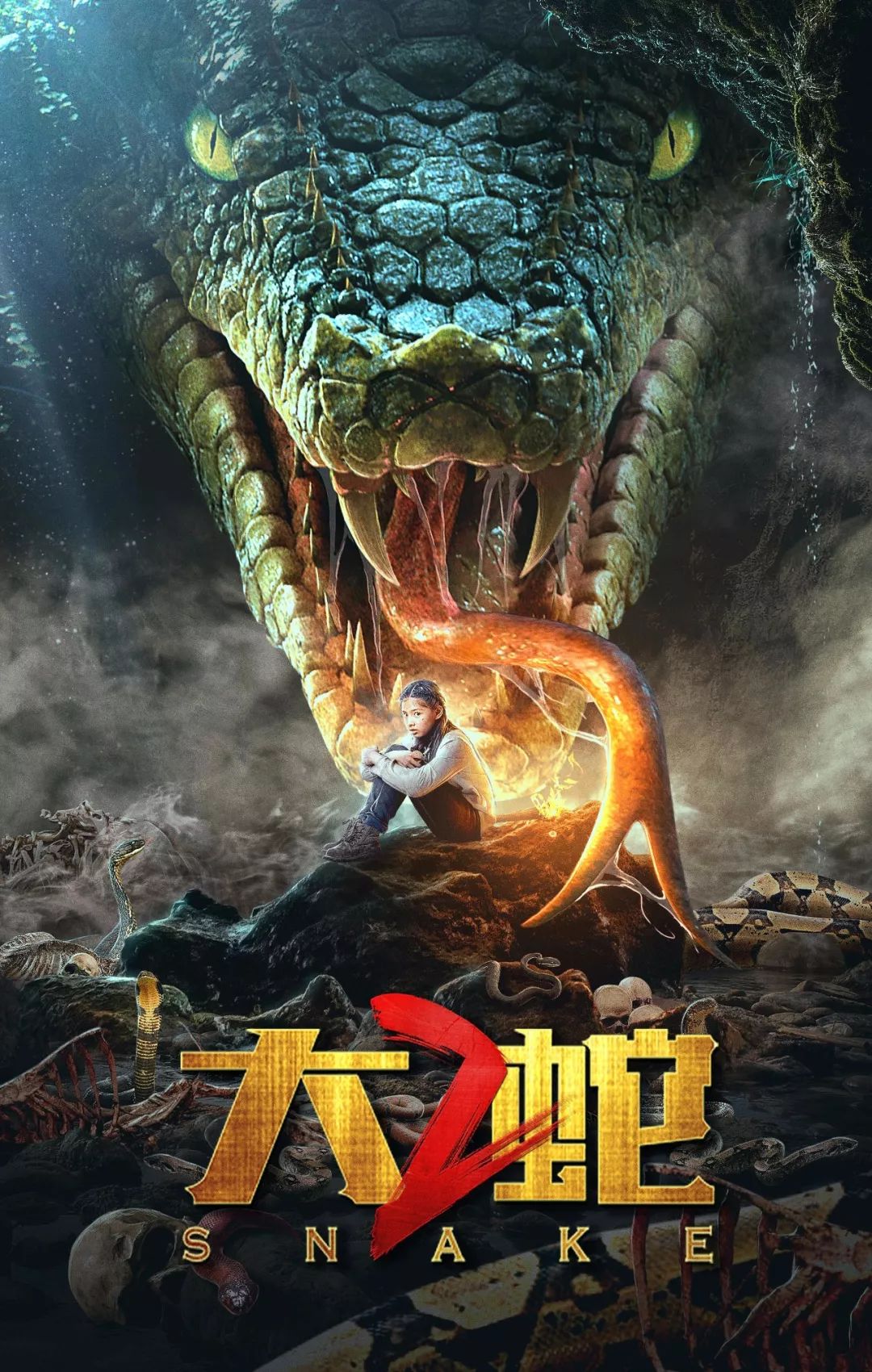 56小时1163万，《大蛇2》的口碑和商业如何取舍