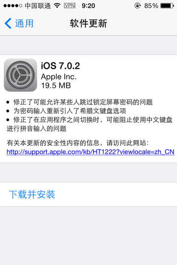 已修复屏幕解锁漏洞及中文拼音输入法问题