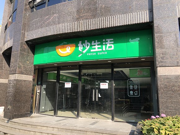 社区生鲜一地鸡毛，又两家B轮公司倒下