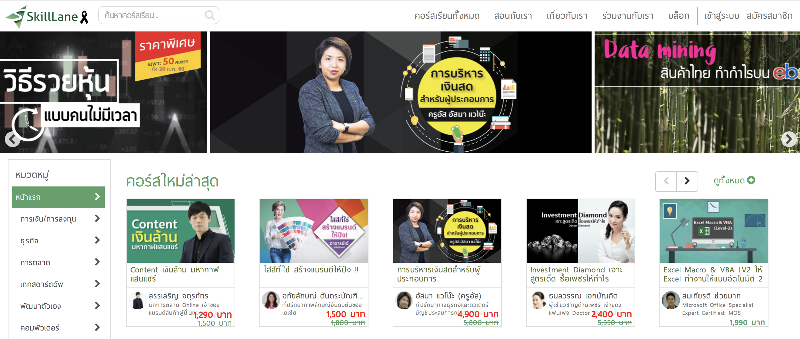 开展 B2B 教育，泰国在线教育初创公司 SkillLane 获小吃巨头Tao Kae Noi 投资