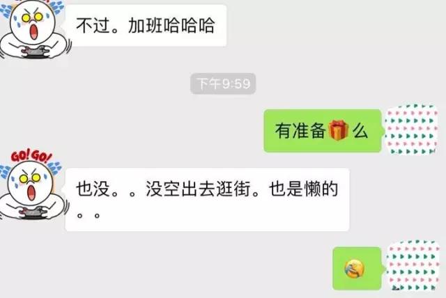 我们问了100位创业者，他们这么过情人节......