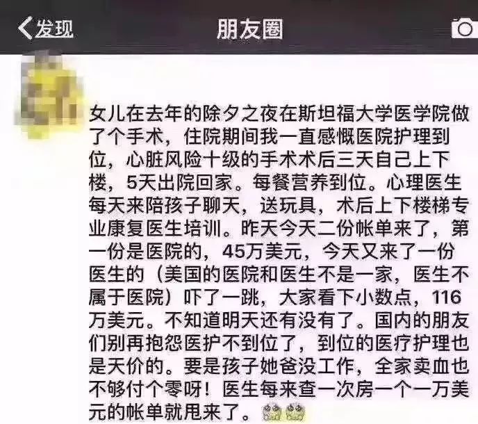 看病难、看病贵，美国人民如何自救？