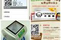 将商家会员资料对接微信公共账号，“一卡易”想让微信会员卡名副其实