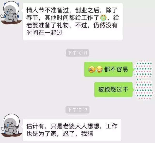 我们问了100位创业者，他们这么过情人节......