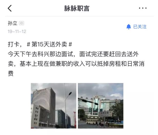 年薪百万程序员居然稀罕送外卖：你的职业瓶颈在于太“努力”了