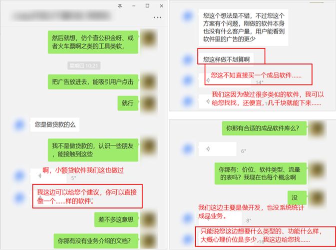 盗版12306骗3000万人下载，暴利高仿App是如何花式捞钱的？