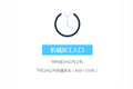 在线输出优质加工资源，“云工厂”要做中小批量产品加工领域的富士康