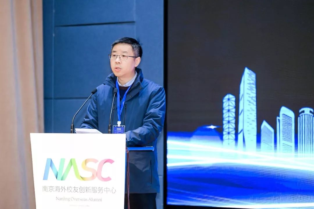 “南京海外校友创新服务中心 2019人工智能与大健康创投峰会”成功举办！