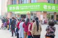 2次刷屏、10亿曝光量，老乡鸡做对了什么？
