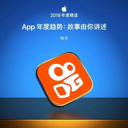 快手为什么能被苹果列为年度 App？我们重新体验了一下