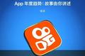 快手为什么能被苹果列为年度 App？我们重新体验了一下