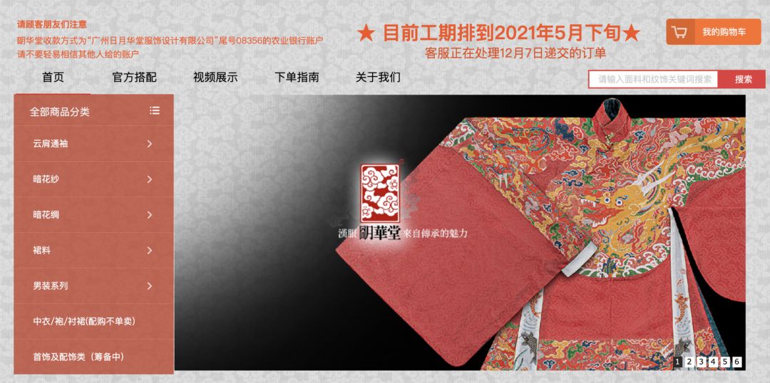 阿里虎牙上线“古桃”“花夏”，汉服出圈成下一个“毒”？