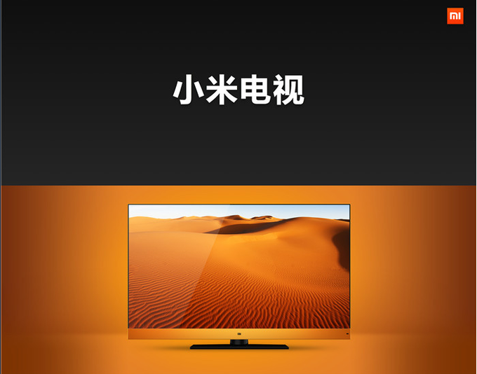 主打年轻人的第一台电视概念小米正式发布智能电视47英寸版售价2999元