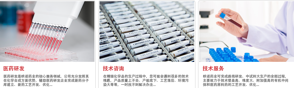专注于抗肿瘤新药研发，「轶诺药业」获1000万美元Pre-A融资