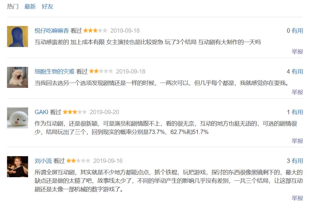 腰部内容“渡劫记”