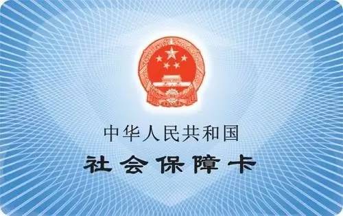 「查悦社保」Pre-A轮融资400万美元，要解锁10亿社保用户的流量