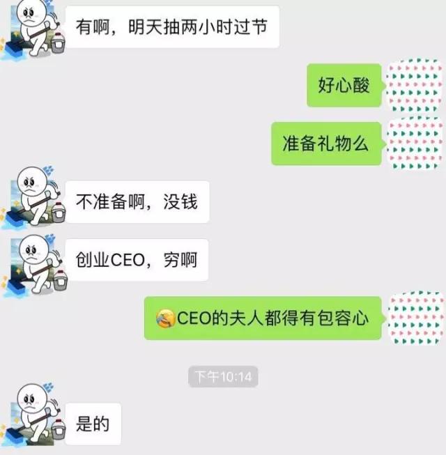 我们问了100位创业者，他们这么过情人节......