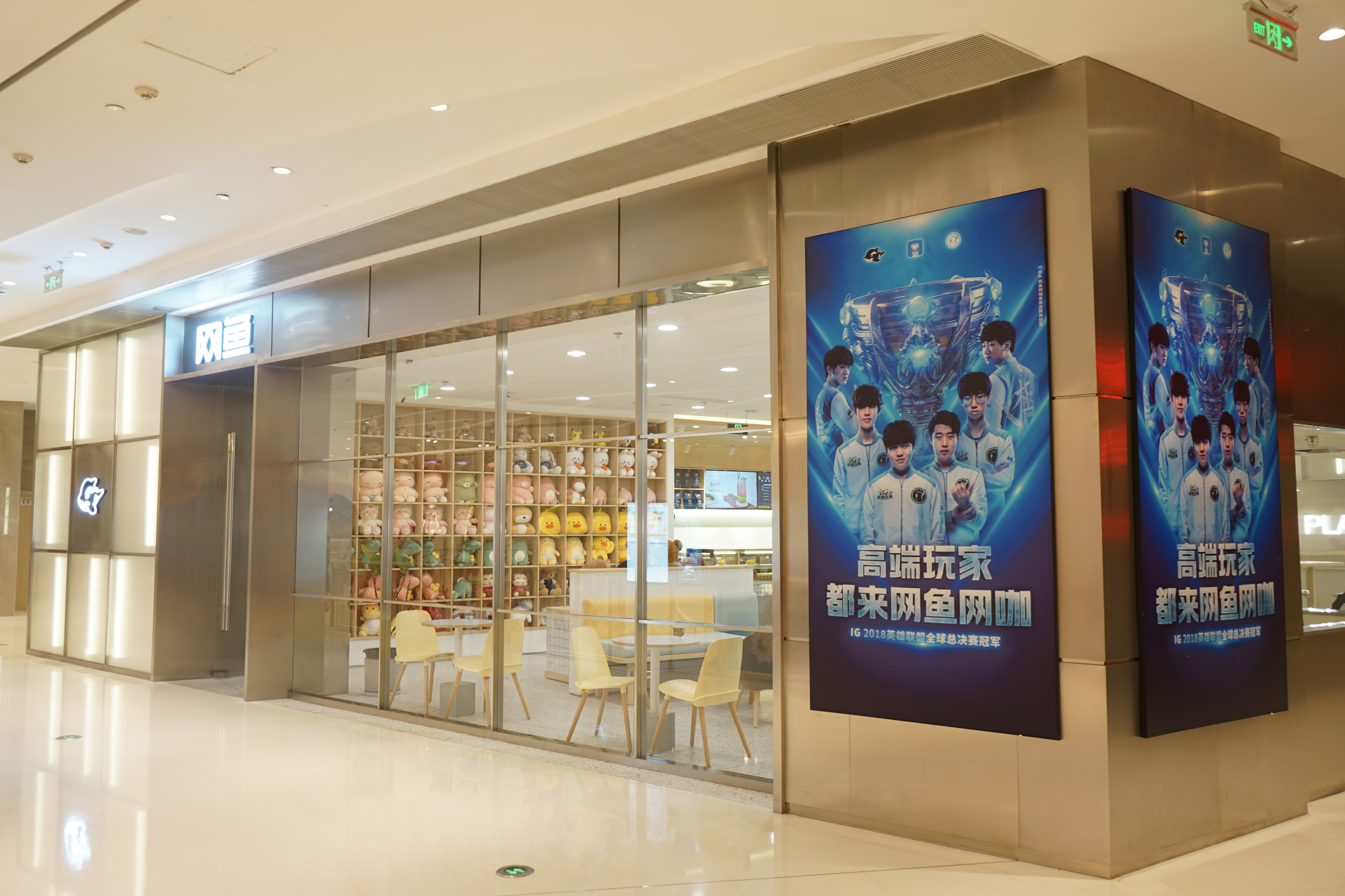 “翻牌”个体网吧，「网鱼网咖」探索行业的“快速品牌化”之路