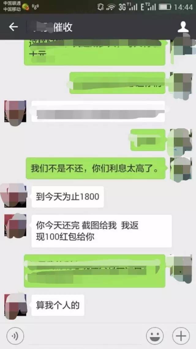 现金贷的黑暗秘密：用户数据随意倒卖，催收员帮你借钱