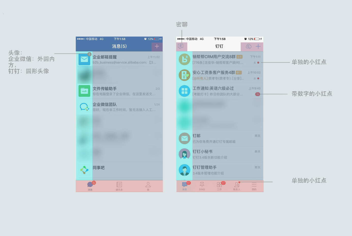 钉钉 VS 企业微信：一份深度的企业应用竞品分析