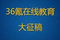 在中国谈在线教育爆发性增长为时尚早！