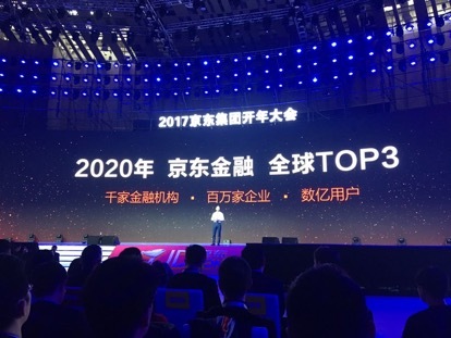 刘强东牵手“奶茶”出席京东年会，演讲称4年后做到B2C全国第一
