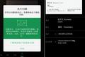iOS新版Evernote(印象笔记)加入名片扫描功能