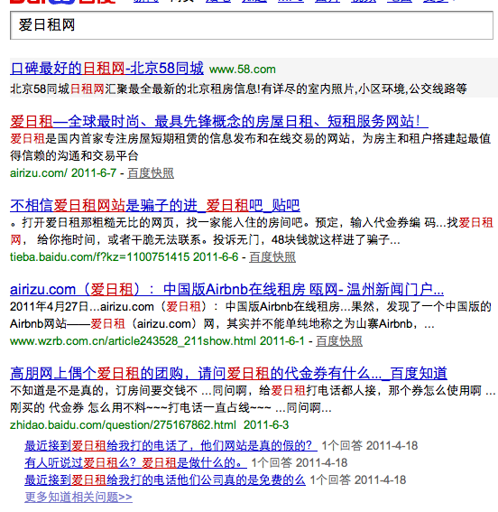 Airbnb被山寨的背后——爱日租