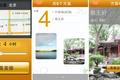 数分钟帮你确定游玩方案，旅行计划推荐应用“城市活攻略”上线