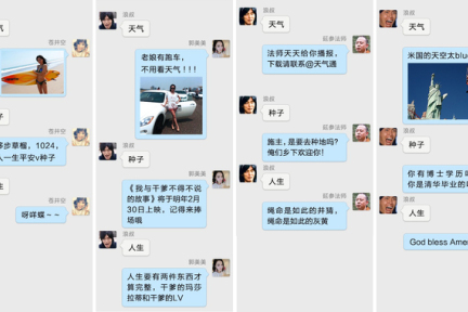 新浪微博内测“粉丝服务平台”，推出私信订阅功能