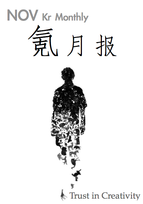 氪月报 2011年11月 详细解读 最新资讯 热点事件 36氪