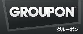 Groupon CEO就御節料理事件向日本顧客道歉：我們真的搞砸了