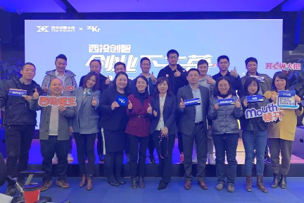 西投创智·创业下午茶 创辩下的思想碰撞