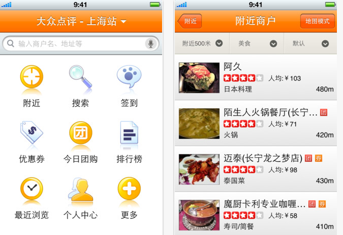 大众点评移动端独立用户即将突破4000万 浏览量超过pc端 详细解读 最新资讯 热点事件 36氪