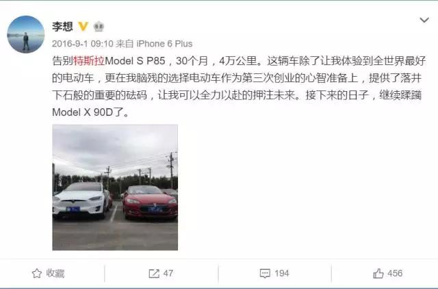 买了第一批特斯拉 Model S 的那群人，现在后悔了吗？