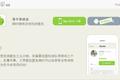 做一款医生版的CRM？从改善医患沟通开始，青苹果健康希望让医生拥有自己的客群沉淀