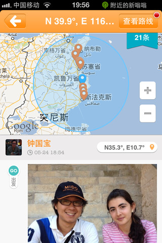 旅游攻略社区蚂蜂窝“要在手机上重塑一个蚂蜂窝”，上线旅行结伴应用“嗡嗡”v2.2