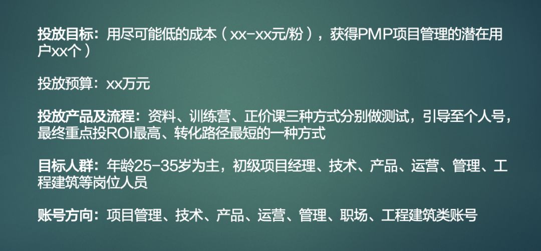 回报率300%的公众号投放套路有哪些？这一套流程就够了