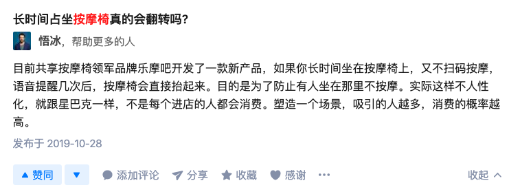 火车站里被白嫖的按摩椅，赚到钱了吗？