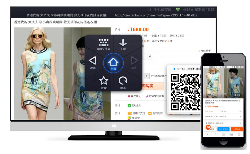 UC浏览器进军PC及TV领域，多屏战略难易几何？