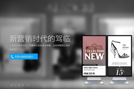用一个App+一组盒子为餐饮商家部署店内展示，数拓以解决方案的思维做数字展板