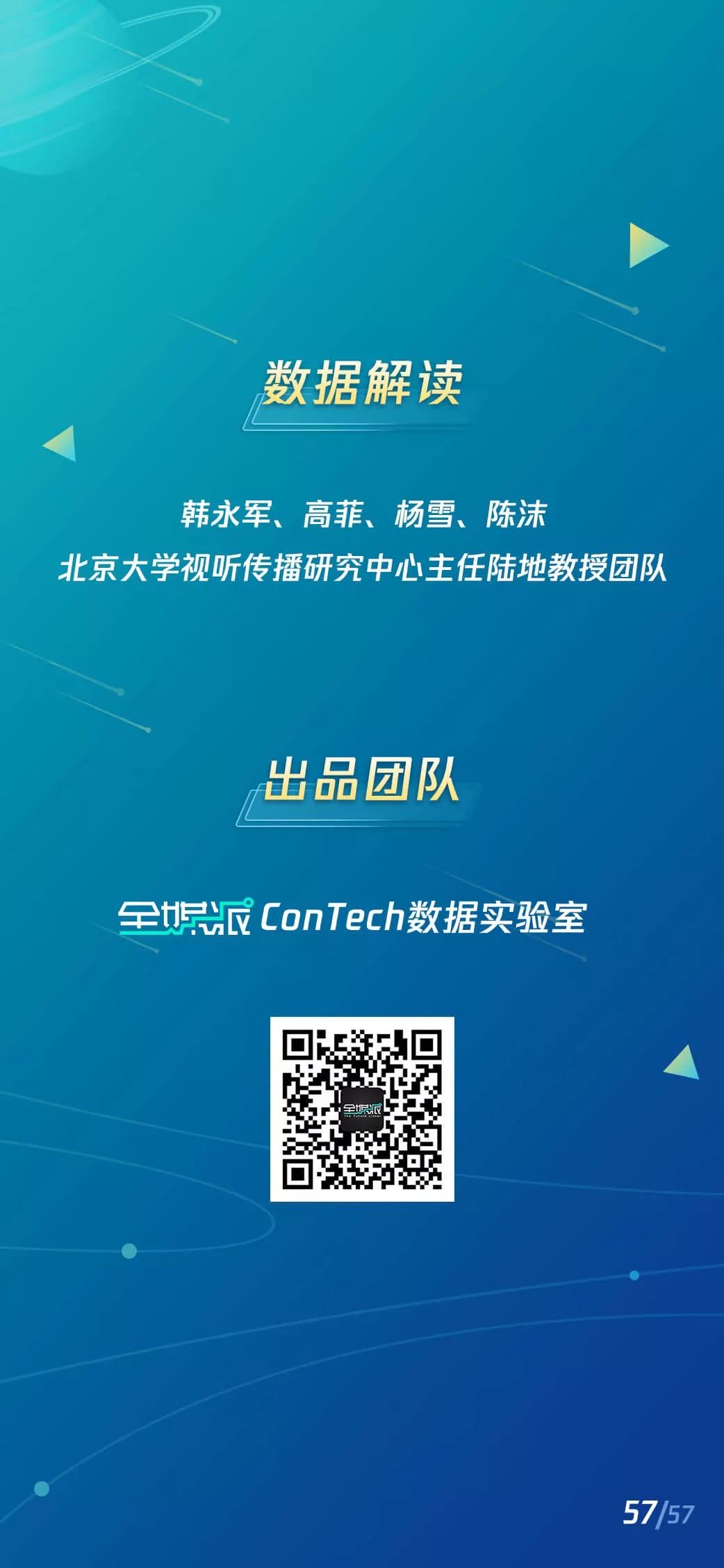 2019短视频Z世代用户研究报告：短视频新闻有更高的粘性和活跃度